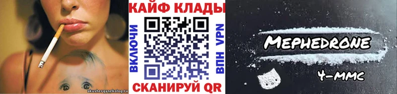 Как найти закладки Похвистнево Конопля  КОКАИН  СОЛЬ  Мефедрон 