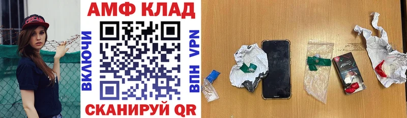 MEGA маркетплейс Похвистнево Amphetamine VHQ купить