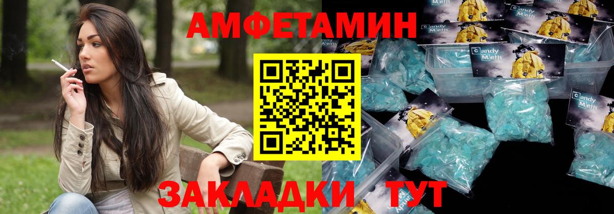 АМФЕТАМИН  blacksprut онион  Вход с VPN  Похвистнево  АМФ Premium 