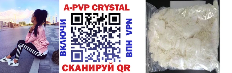 APVP кристаллы  MEGA маркетплейс  Похвистнево 