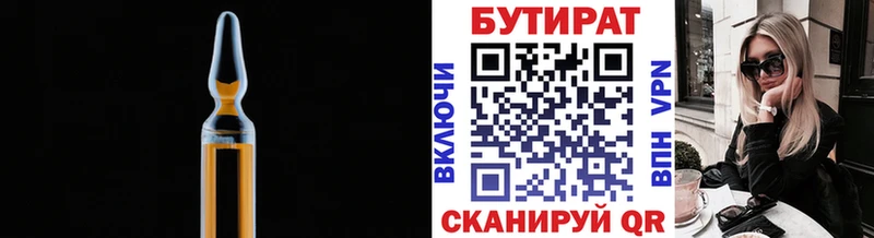 БУТИРАТ оксана  Похвистнево 