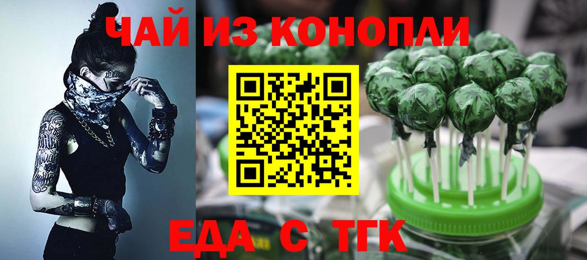 Cannafood марихуана  Вход с VPN  Похвистнево 