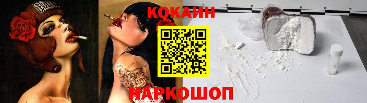 COCAIN Columbia  Кокаин Fish Scale  Вход с VPN  Похвистнево 