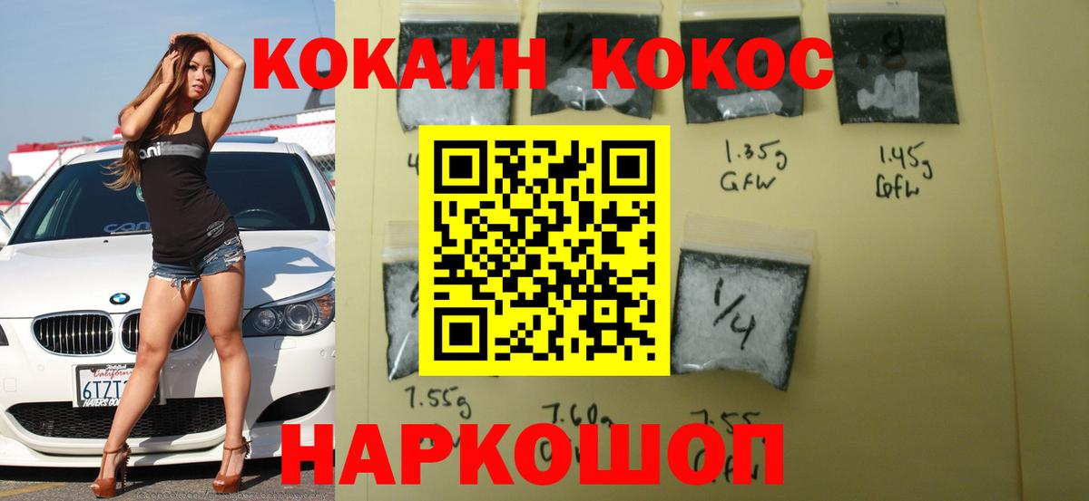 COCAIN 98% Похвистнево