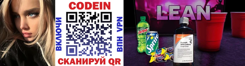 где купить наркоту дарк нет клад Кодеин Purple Drank Похвистнево