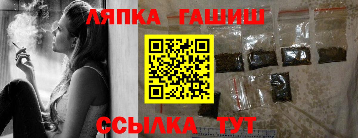 ГАШИШ Изолятор Похвистнево