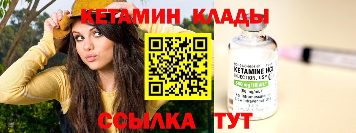 КЕТАМИН VHQ  КЕТАМИН VHQ  Похвистнево  Вход с VPN 