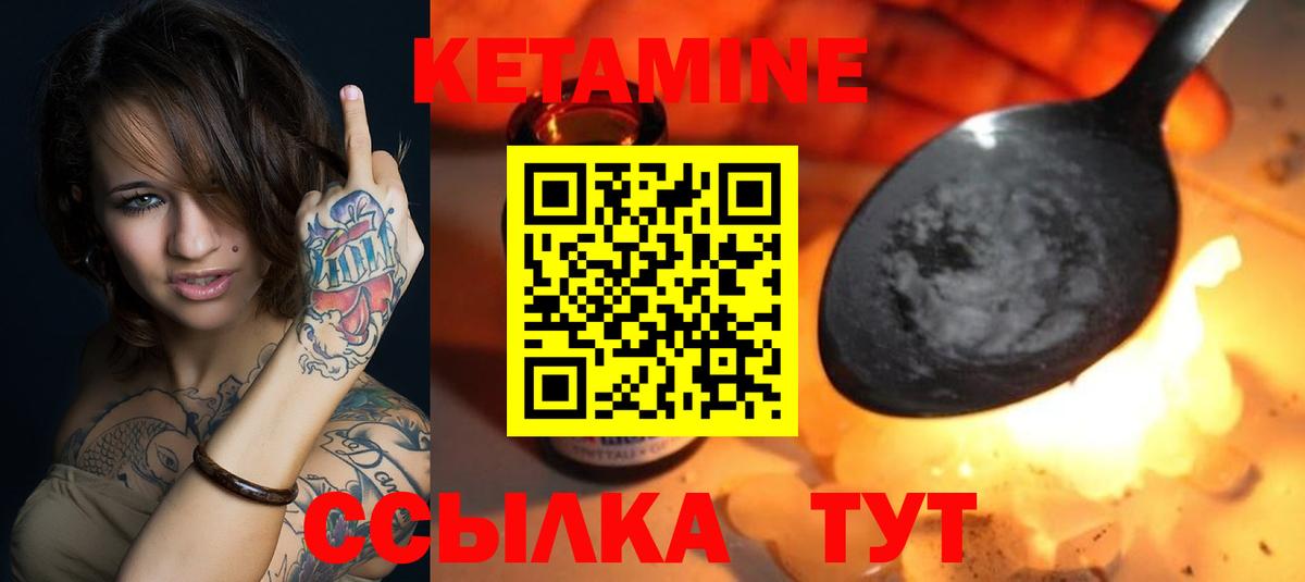 Кетамин ketamine Похвистнево