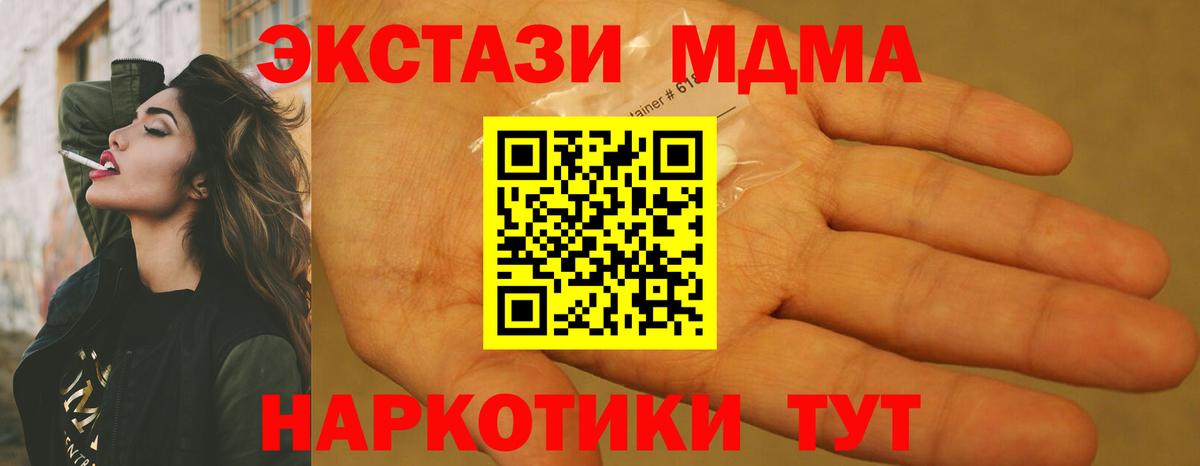 Похвистнево  МДМА  Вход с VPN  MDMA Molly 