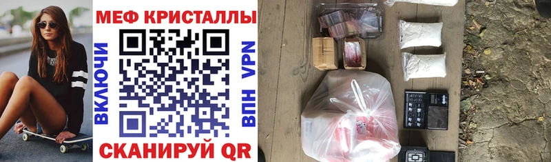 МЕФ mephedrone  Похвистнево 