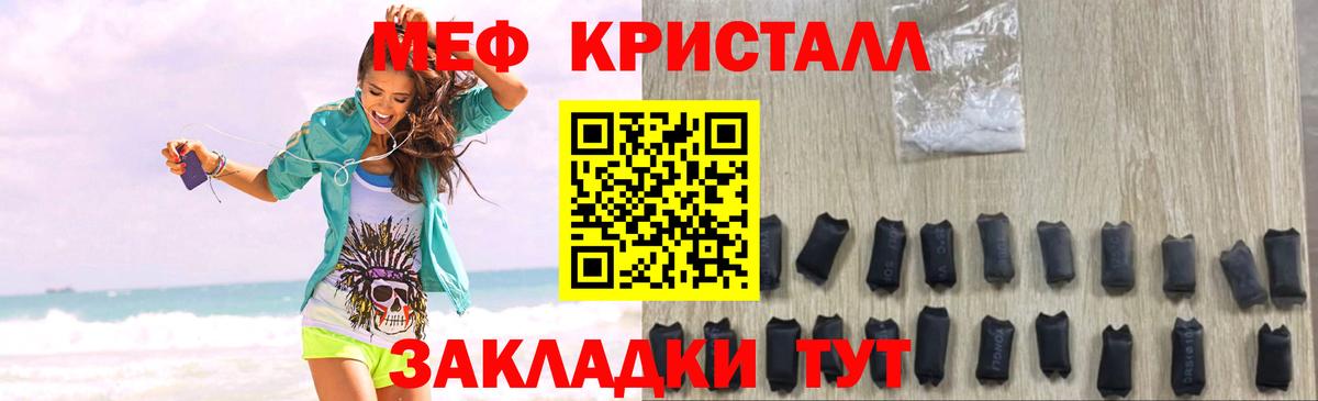 Мефедрон  Похвистнево
