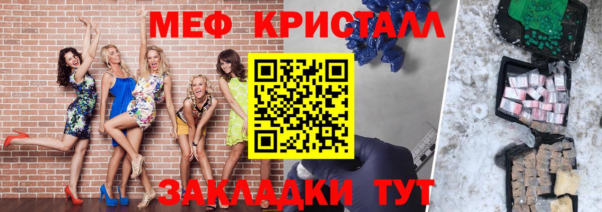 МЯУ-МЯУ  МЕФ  Вход с VPN  МЯУ-МЯУ мука  МЕФ кристаллы  Похвистнево 