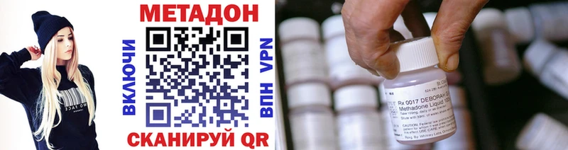 МЕТАДОН methadone  Похвистнево 