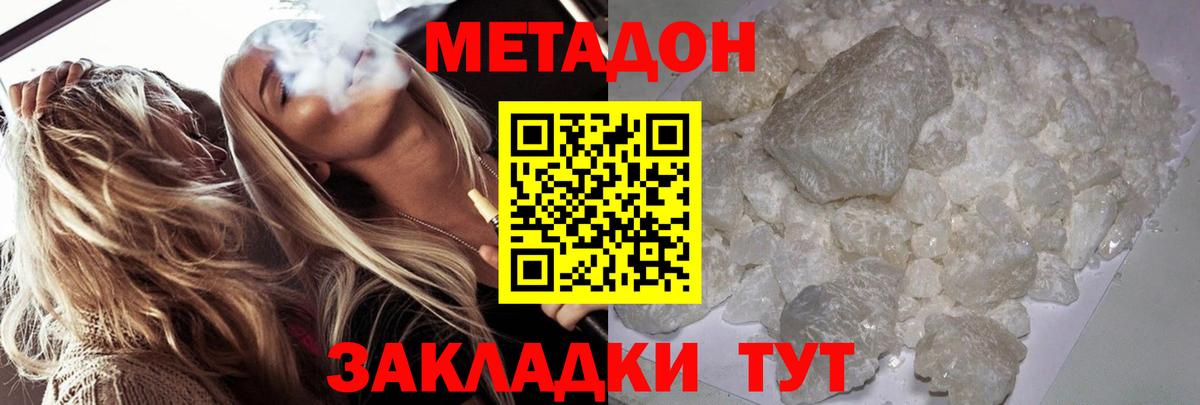 Похвистнево  МЕТАДОН мёд  Метадон VHQ  Вход с VPN 