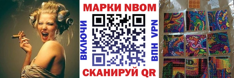 Марки 25I-NBOMe 1,5мг  Похвистнево 