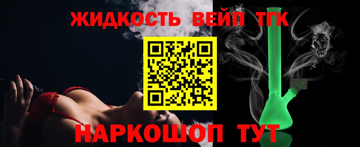 Дистиллят ТГК вейп  Вход с VPN  как найти закладки  Похвистнево  Дистиллят ТГК гашишное масло 